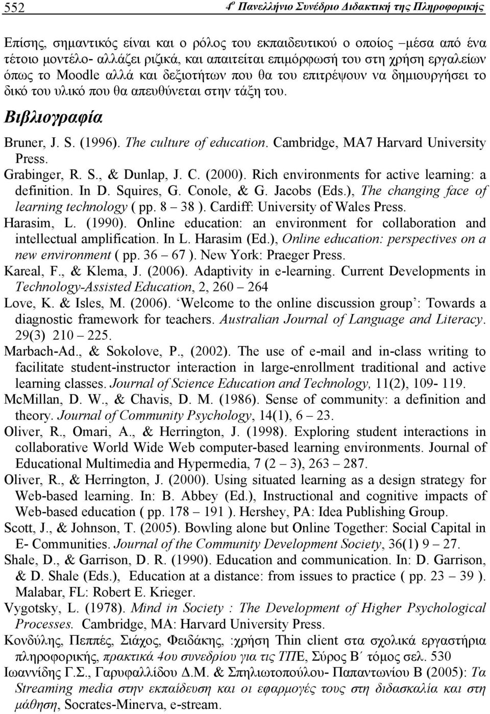 The culture of education. Cambridge, MA7 Harvard University Press. Grabinger, R. S., & Dunlap, J. C. (2000). Rich environments for active learning: a definition. In D. Squires, G. Conole, & G.