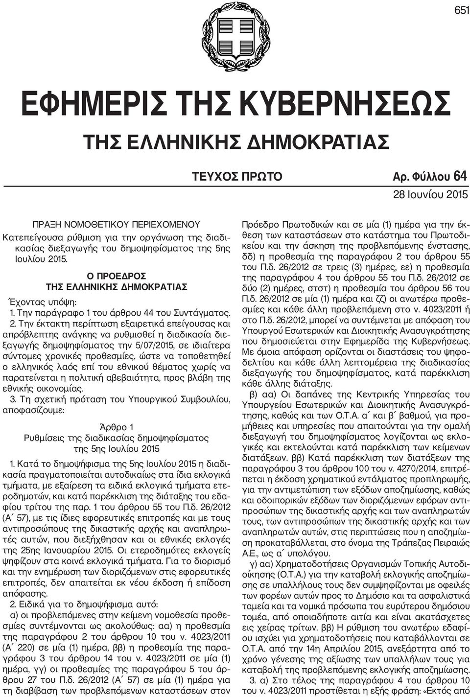 Την παράγραφο 1 του άρθρου 44 του Συντάγματος. 2.