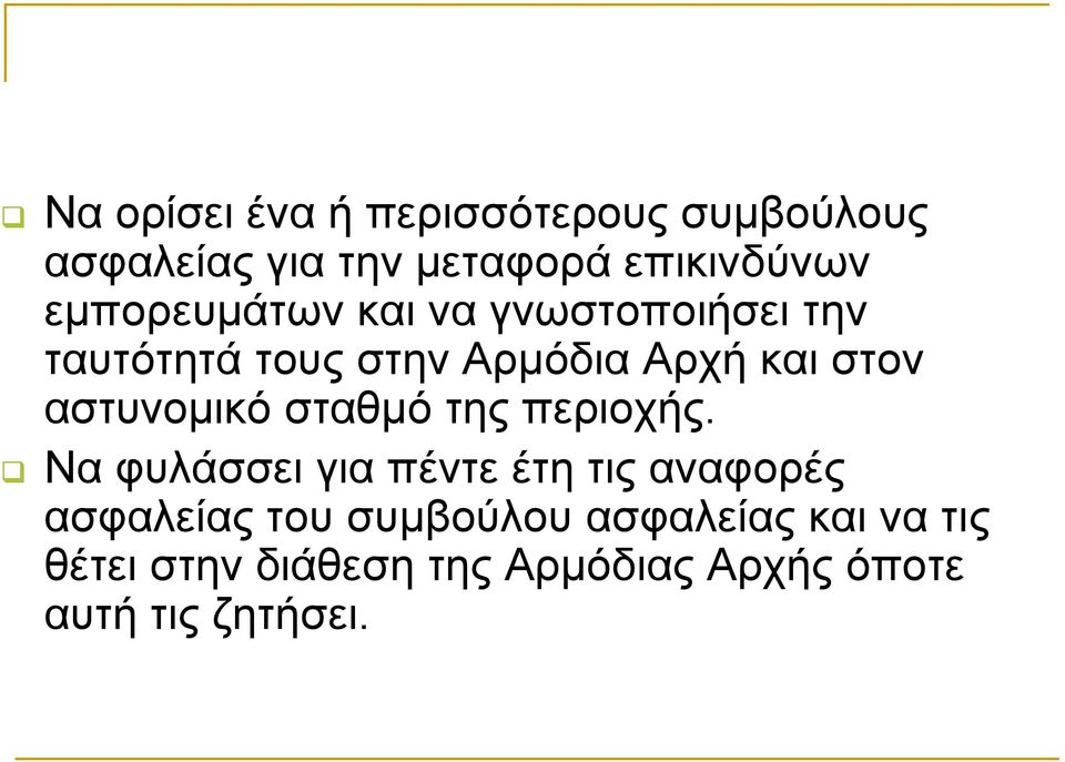 αζηπλνκηθφ ζηαζκφ ηεο πεξηνρήο.