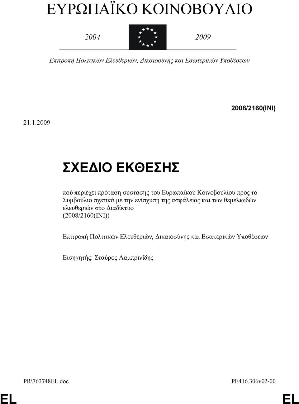 Συμβούλιο σχετικά με την ενίσχυση της ασφάλειας και των θεμελιωδών ελευθεριών στο Διαδίκτυο (2008/2160(INI))