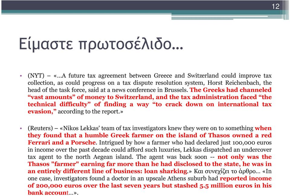 The Greeks had channeled vast amounts of money to Switzerland, and the tax administration faced the technical difficulty of finding a way to crack down on international tax evasion, according to the