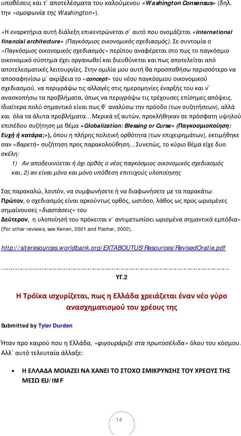 Σε συντομία ο «Παγκόσμιος οικονομικός σχεδιασμός» περίπου αναφέρεται στο πως το παγκόσμιο οικονομικό σύστημα έχει οργανωθεί και διευθύνεται και πως αποτελείται από αποτελεσματικές λειτουργίες.