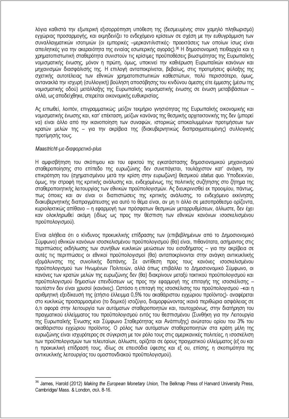 36 Η δεκνζηνλνκηθή πεηζαξρία θαη ε ρξεκαηνπηζησηηθή ζηαζεξφηεηα ζπληζηνχλ ηηο θξίζηκεο πξνυπνζέζεηο βησζηκφηεηαο ηεο Δπξσπατθήο λνκηζκαηηθήο έλσζεο, κφλνλ ε πξψηε, φκσο, ππνθηλεί ηελ θαζηέξσζε