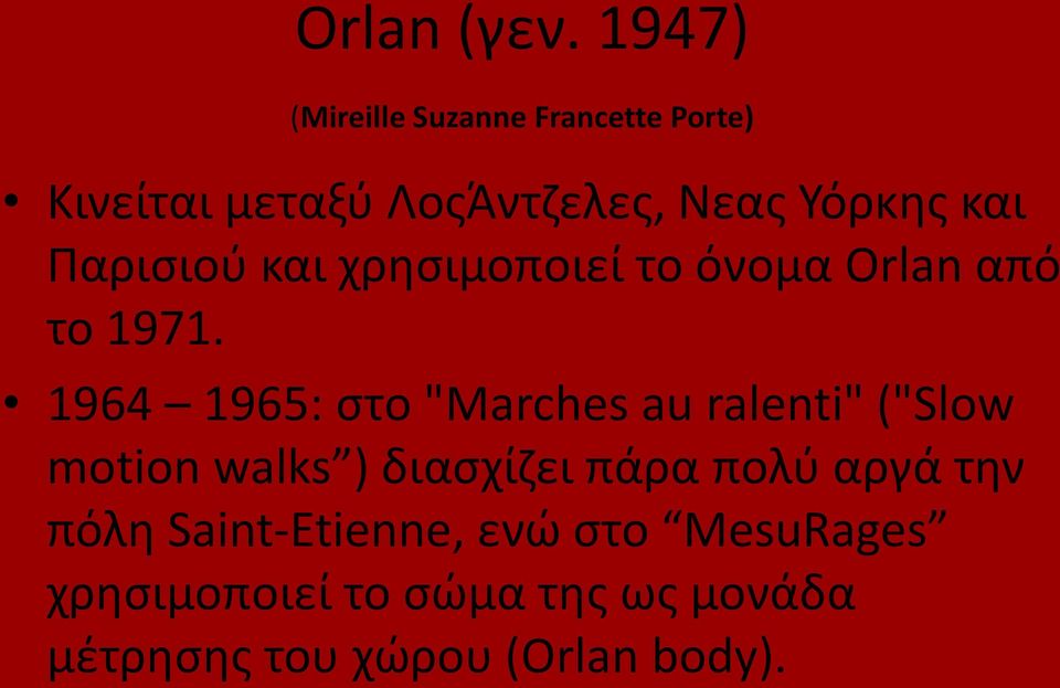 Παρισιού και χρησιμοποιεί το όνομα Orlan από το 1971.