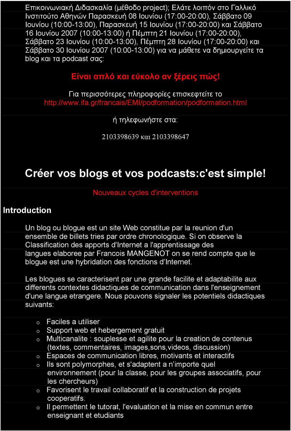 δηµιουργείτε τα blog και τα podcast σας: Eίναι απλό και εύκολο αν ξέρεις πώς! Για περισσότερες πληροφορίες επισκεφτείτε το http://www.ifa.gr/francais/emi/podformation/podformation.