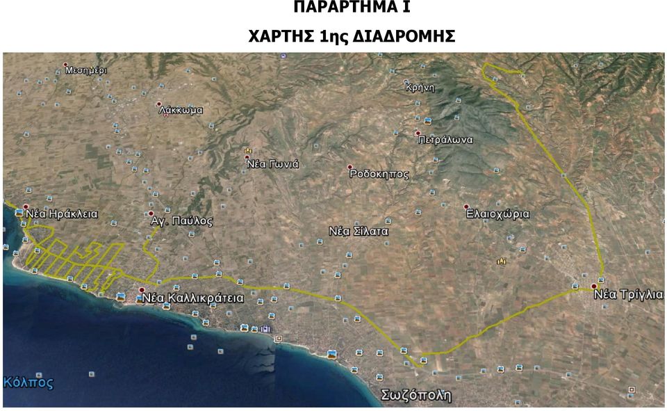 1ης