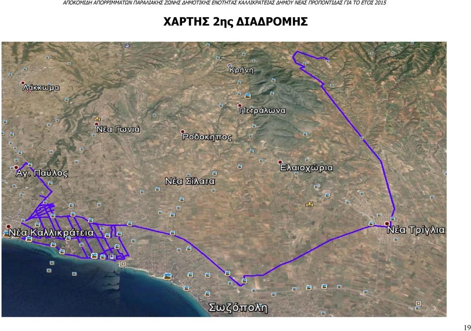 ΔΙΑΔΡΟΜΗΣ