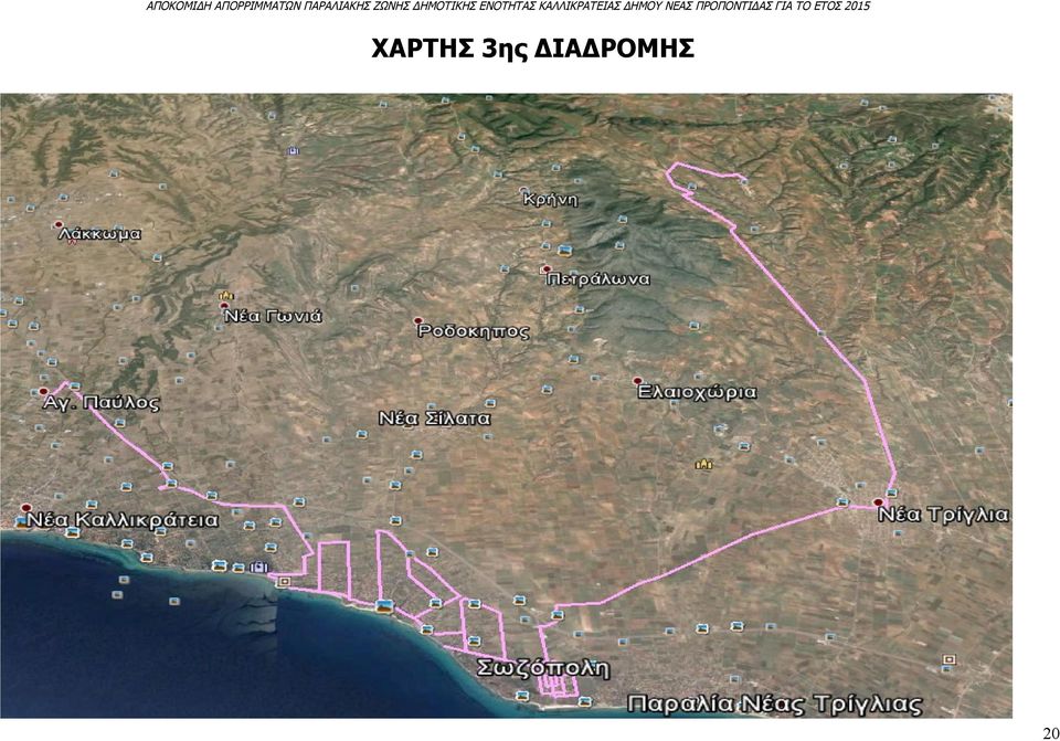 ΔΙΑΔΡΟΜΗΣ