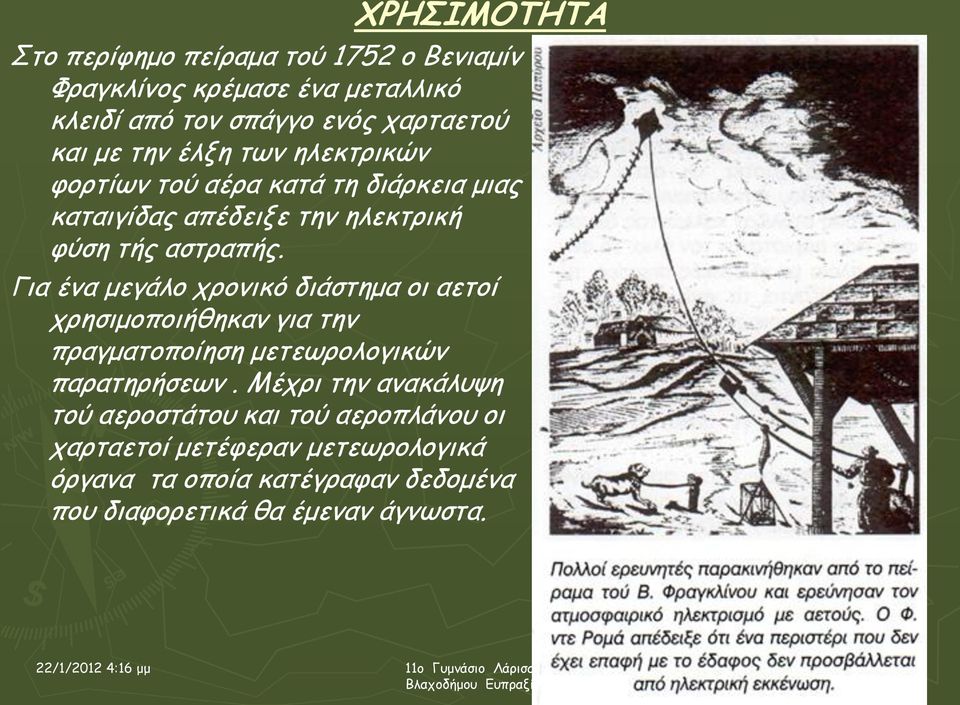 Για ένα μεγάλο χρονικό διάστημα οι αετοί χρησιμοποιήθηκαν για την πραγματοποίηση μετεωρολογικών παρατηρήσεων.