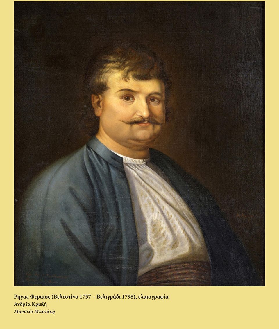 Κατά πρότυπο του Peter von Hess Συλλογή Ιδρύματος Ε.