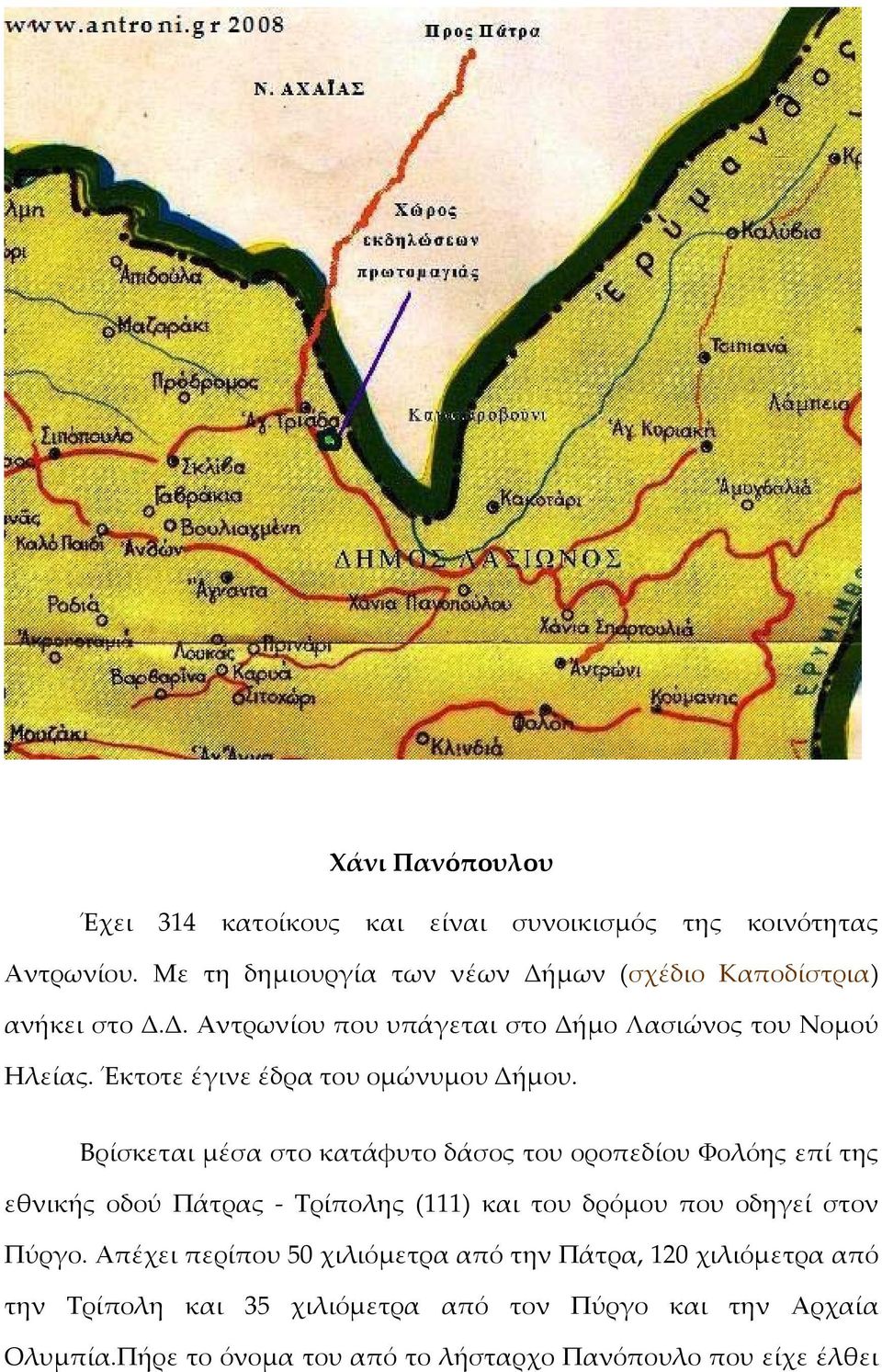 Έκτοτε έγινε έδρα του ομώνυμου Δήμου.