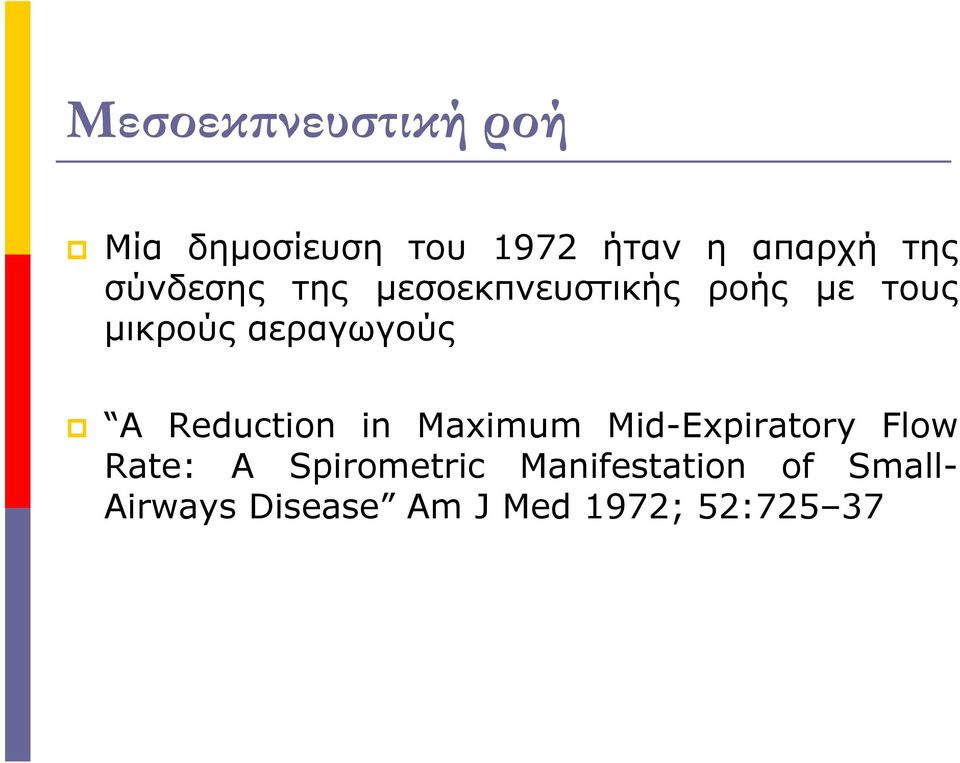 A Reduction in Maximum Mid-Expiratory Flow Rate: A Spirometric