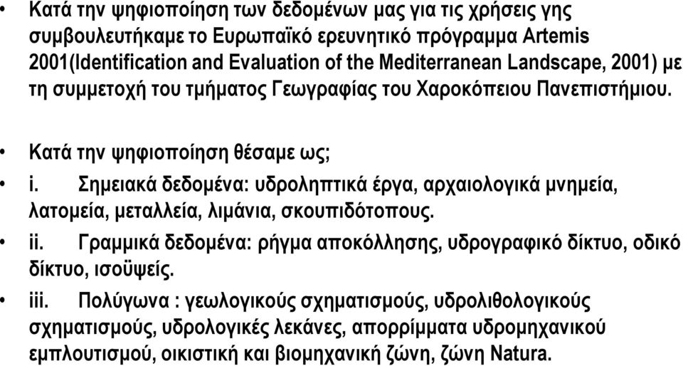 Σεκεηαθά δεδοκέλα: σδροιεπηηθά έργα, αρταηοιογηθά κλεκεία, ιαηοκεία, κεηαιιεία, ιηκάληα, ζθοσπηδωηοποσς. ii.