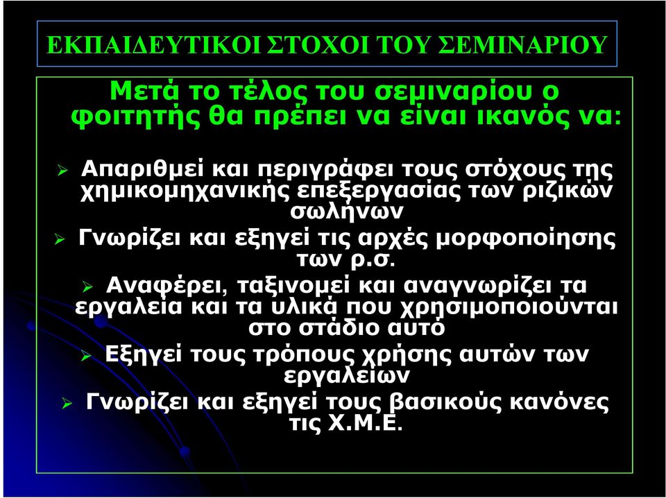 τις αρχές μορφοποίηση