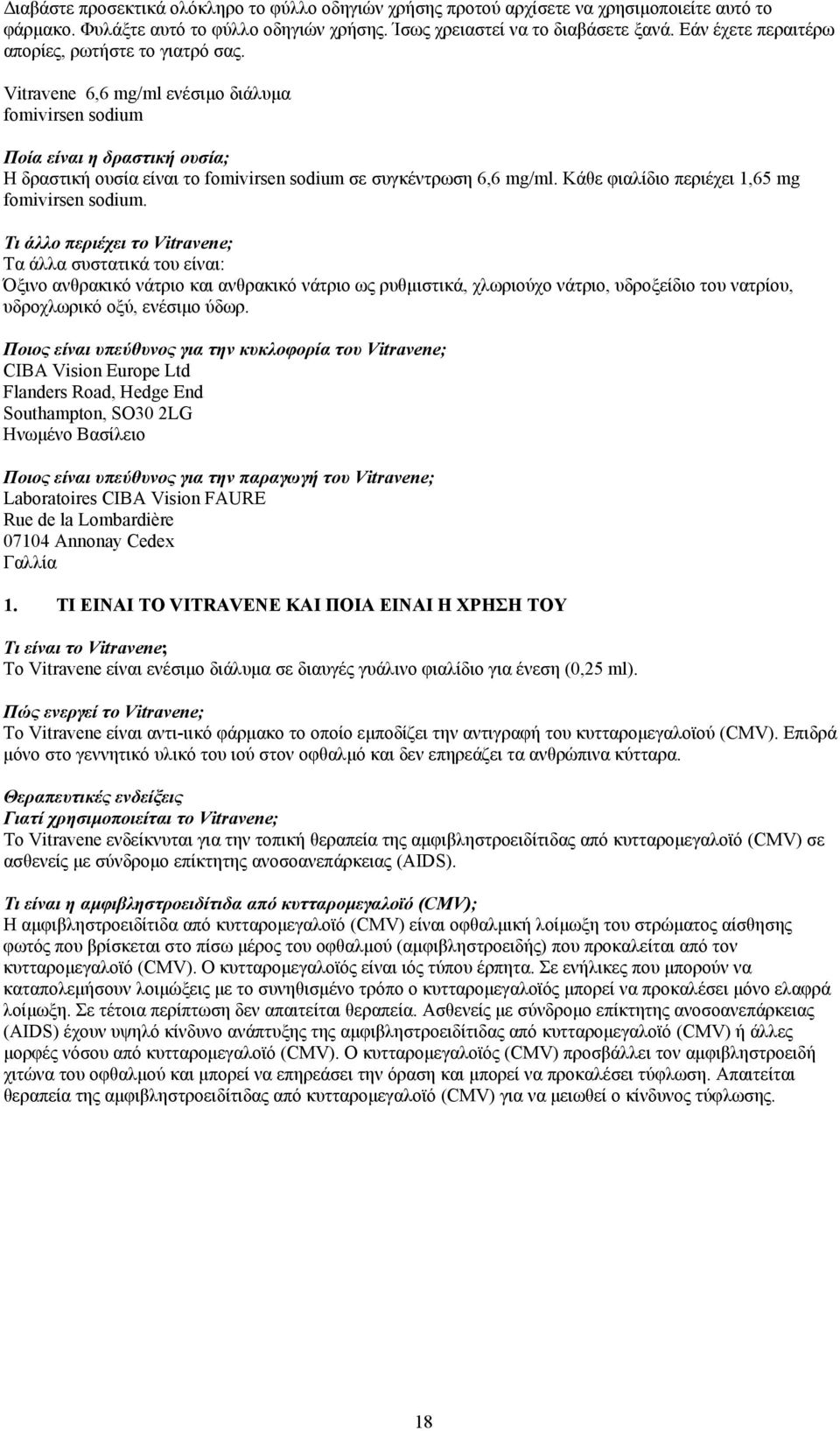 Vitravene 6,6 mg/ml ενέσιμο διάλυμα fomivirsen sodium Ποία είναι η δραστική ουσία; Η δραστική ουσία είναι το fomivirsen sodium σε συγκέντρωση 6,6 mg/ml.