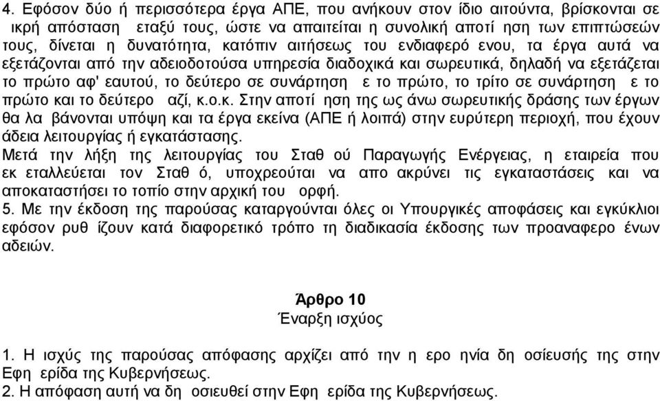 το τρίτο σε συνάρτηση με το πρώτο κα