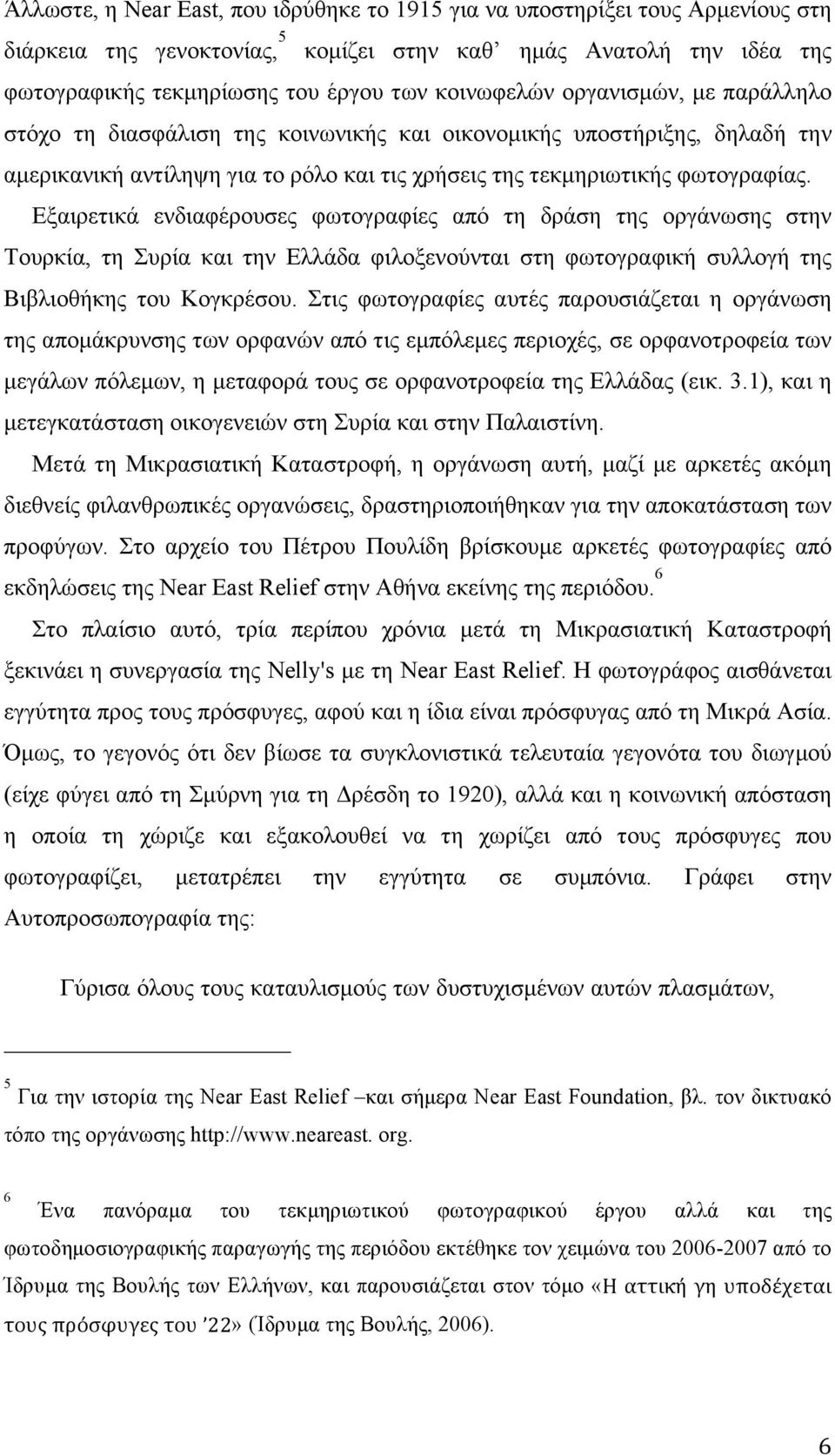 Εξαιρετικά ενδιαφέρουσες φωτογραφίες από τη δράση της οργάνωσης στην Τουρκία, τη Συρία και την Ελλάδα φιλοξενούνται στη φωτογραφική συλλογή της Βιβλιοθήκης του Κογκρέσου.