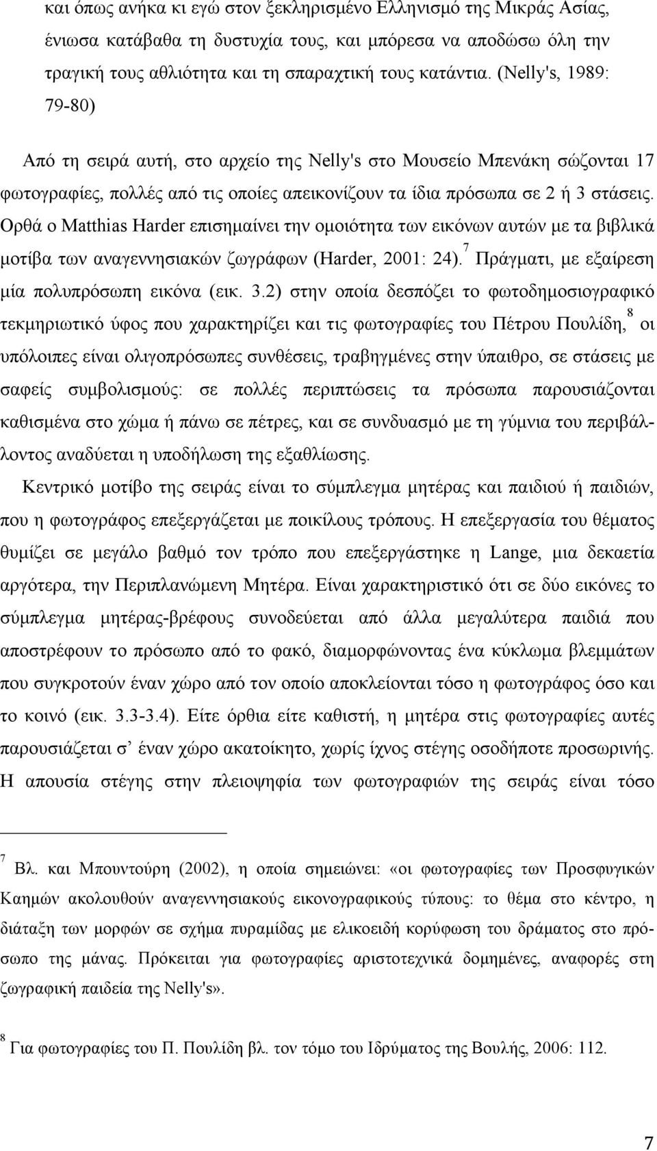 Ορθά ο Matthias Harder επισηµαίνει την οµοιότητα των εικόνων αυτών µε τα βιβλικά µοτίβα των αναγεννησιακών ζωγράφων (Harder, 2001: 24). 7 Πράγµατι, µε εξαίρεση µία πολυπρόσωπη εικόνα (εικ. 3.