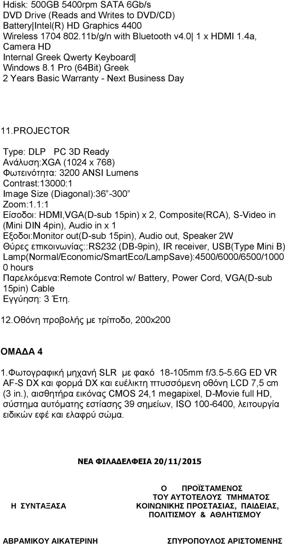 PROJECTOR Type: DLP PC 3D Ready Ανάλυση:XGA (1024 x 768) Φωτεινότητα: 3200 ANSI Lumens Contrast:13000:1 Image Size (Diagonal):36-300 Zoom:1.