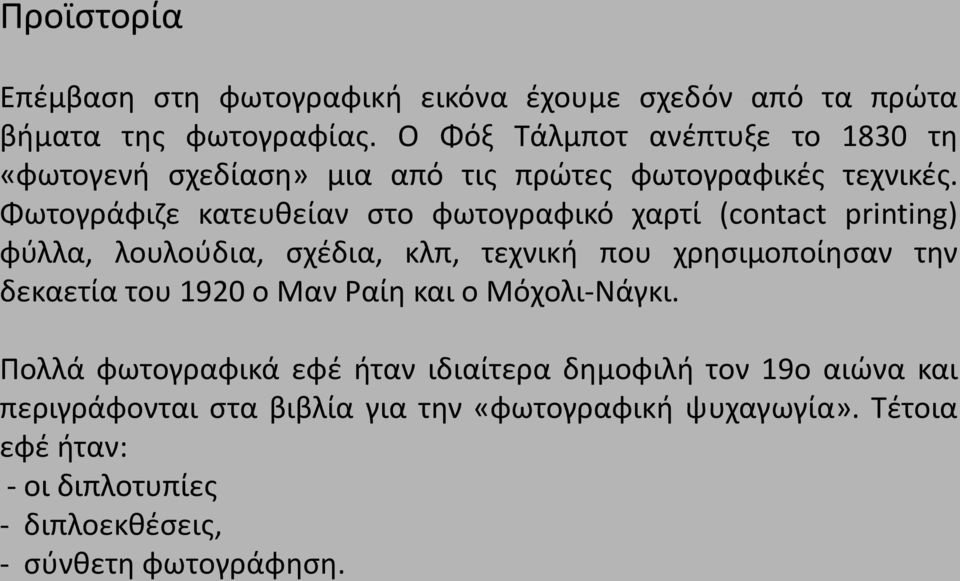 Φωτογράφιζε κατευθείαν στο φωτογραφικό χαρτί (contact printing) φύλλα, λουλούδια, σχέδια, κλπ, τεχνική που χρησιμοποίησαν την δεκαετία του