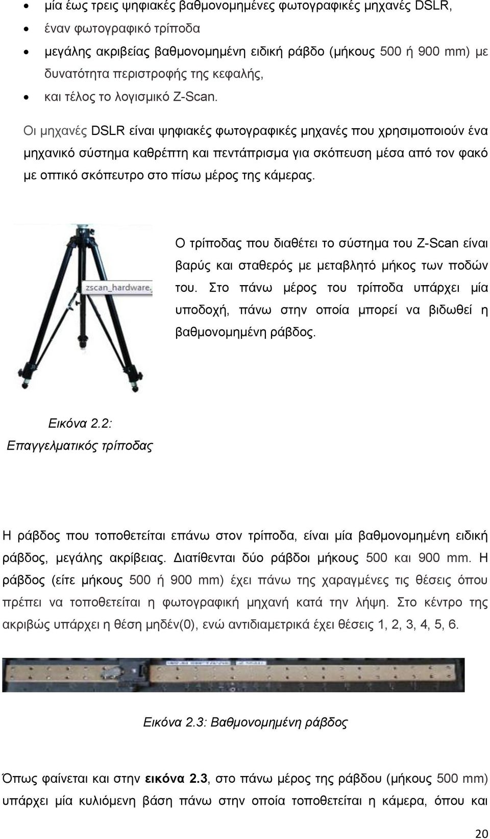 Οη κεραλέο DSLR είλαη ςεθηαθέο θσηνγξαθηθέο κεραλέο πνπ ρξεζηκνπνηνύλ έλα κεραληθό ζύζηεκα θαζξέπηε θαη πεληάπξηζκα γηα ζθόπεπζε κέζα από ηνλ θαθό κε νπηηθό ζθόπεπηξν ζην πίζσ κέξνο ηεο θάκεξαο.