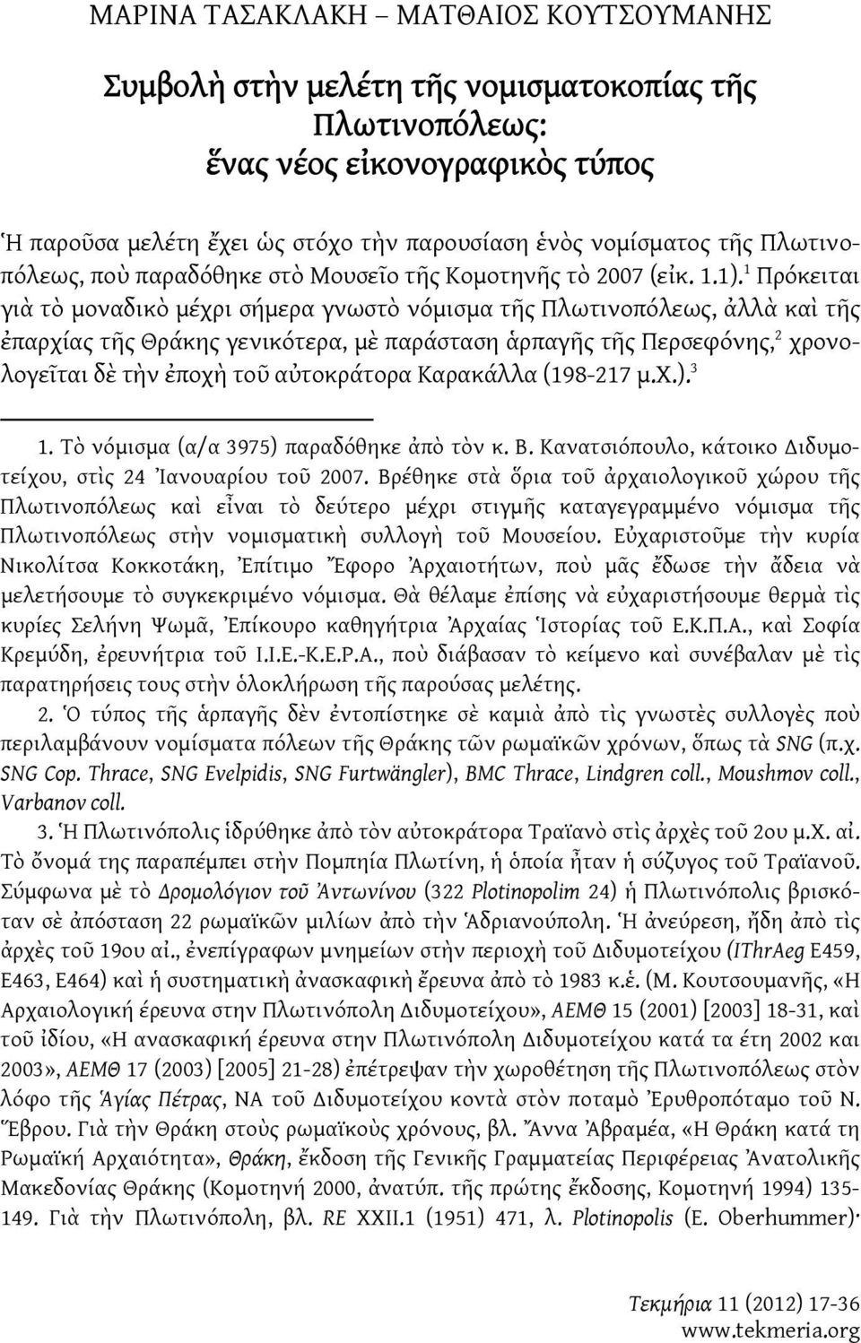 1 Πρόκειται γιὰ τὸ μοναδικὸ μέχρι σήμερα γνωστὸ νόμισμα τῆς Πλωτινοπόλεως, ἀλλὰ καὶ τῆς ἐπαρχίας τῆς Θράκης γενικότερα, μὲ παράσταση ἁρπαγῆς τῆς Περσεφόνης, 2 χρονολογεῖται δὲ τὴν ἐποχὴ τοῦ