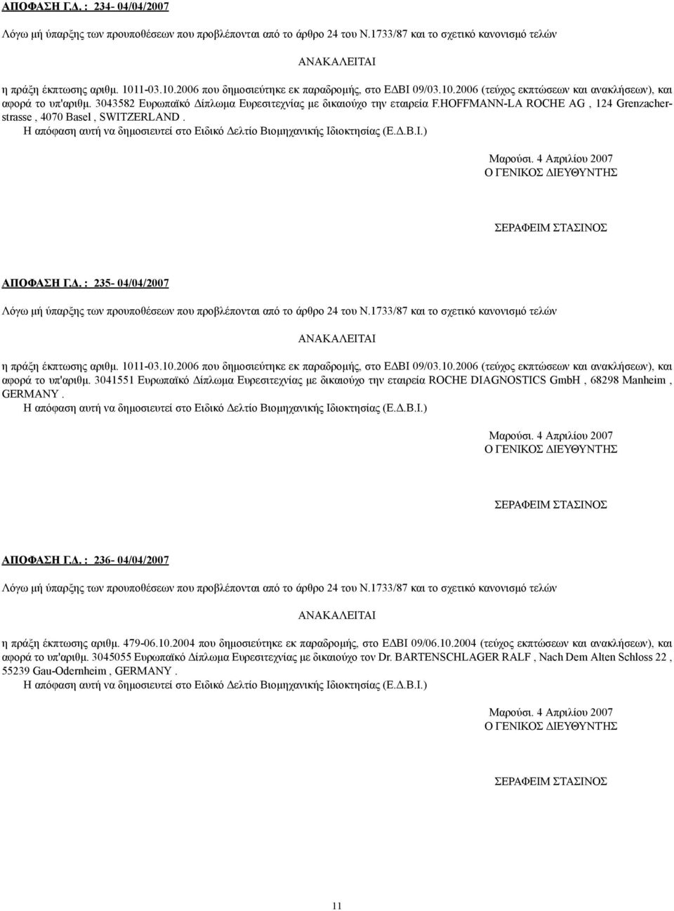 HOFFMANN-LA ROCHE AG, 124 Grenzacherstrasse, 4070 Basel, SWITZERLAND. ΑΠΟΦΑΣΗ Γ.. : 235-04/04/2007 Λόγω µή ύπαρξης των προυποθέσεων που προβλέπονται από το άρθρο 24 του Ν.