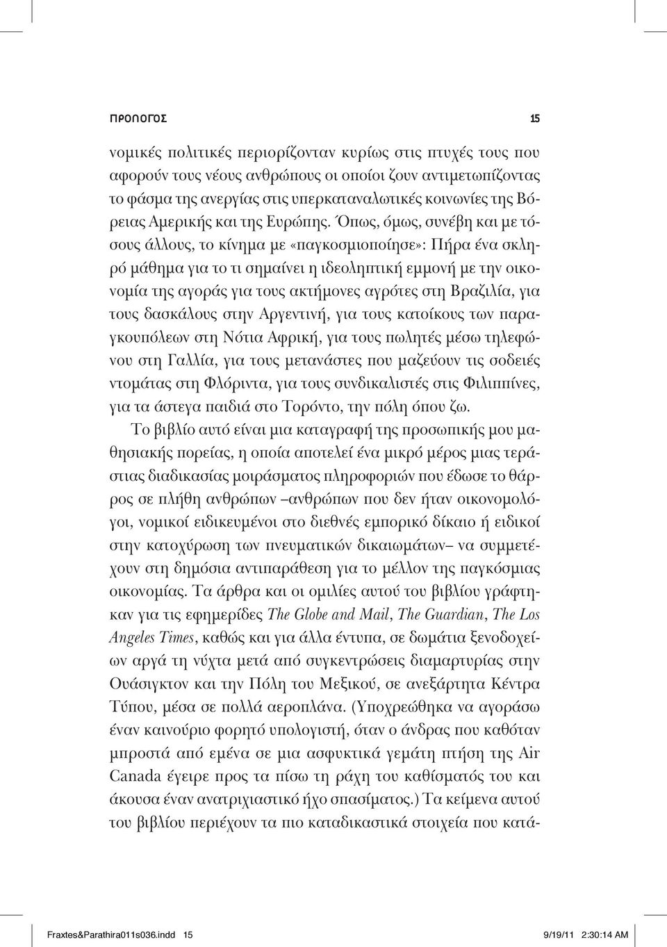 Όπως, όμως, συνέβη και με τόσους άλλους, το κίνημα με «παγκοσμιοποίησε»: Πήρα ένα σκληρό μάθημα για το τι σημαίνει η ιδεοληπτική εμμονή με την οικονομία της αγοράς για τους ακτήμονες αγρότες στη