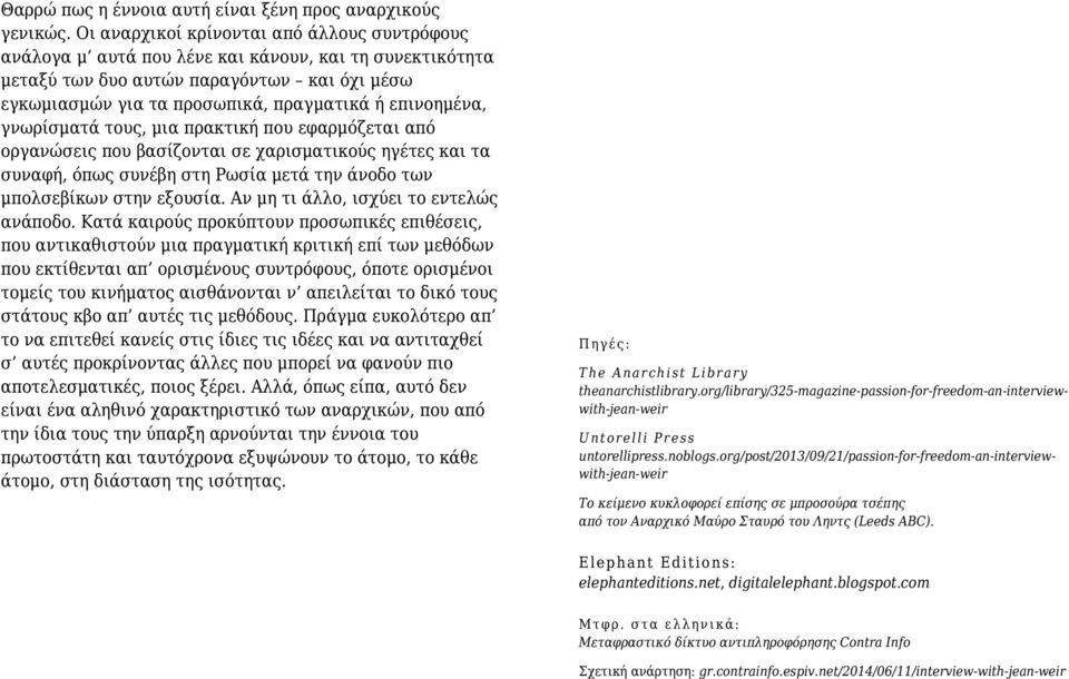 επινοημένα, γνωρίσματά τους, μια πρακτική που εφαρμόζεται από οργανώσεις που βασίζονται σε χαρισματικούς ηγέτες και τα συναφή, όπως συνέβη στη Ρωσία μετά την άνοδο των μπολσεβίκων στην εξουσία.