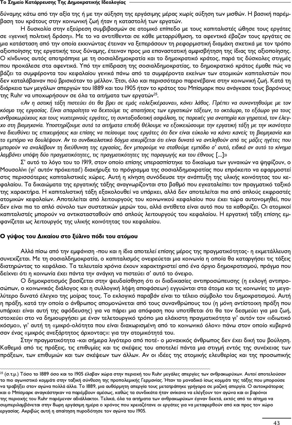 Η δυσκολία στην εξεύρεση συμβιβασμών σε ατομικό επίπεδο με τους καπιταλιστές ώθησε τους εργάτες σε «γενική πολιτική δράση».