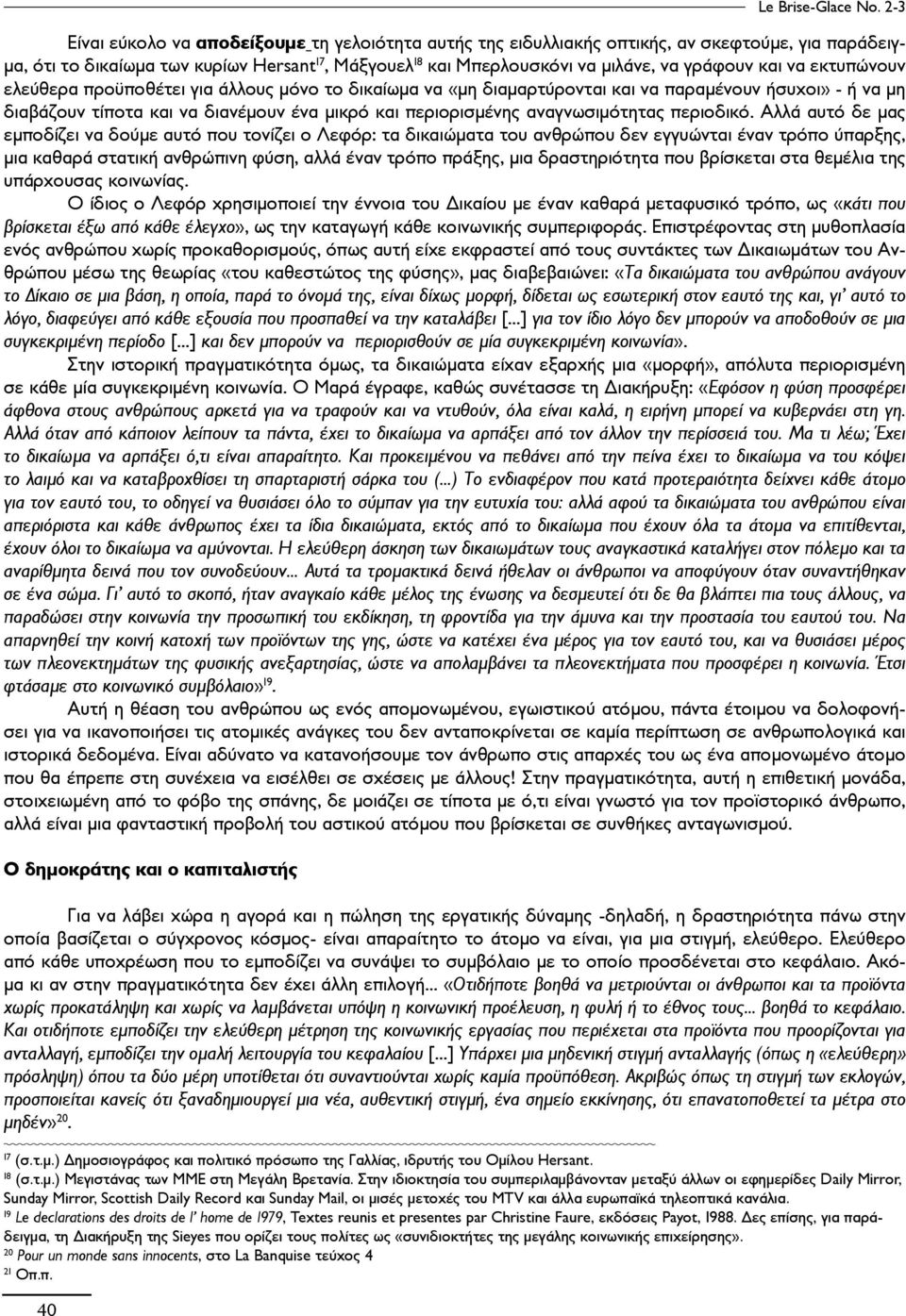 και να εκτυπώνουν ελεύθερα προϋποθέτει για άλλους μόνο το δικαίωμα να «μη διαμαρτύρονται και να παραμένουν ήσυχοι» - ή να μη διαβάζουν τίποτα και να διανέμουν ένα μικρό και περιορισμένης