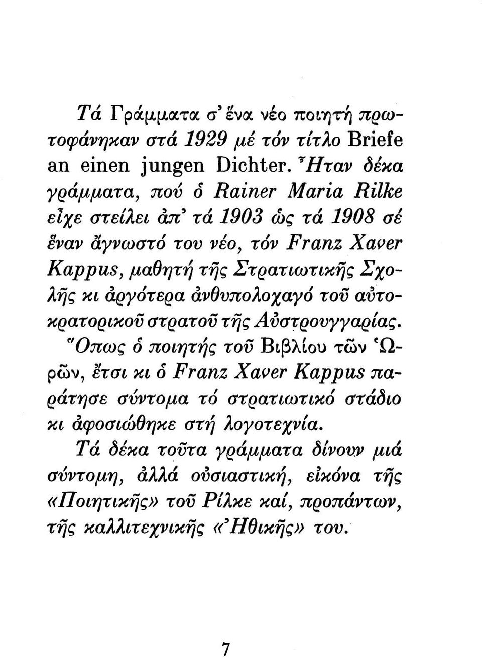 Στρατιωτικής Σχολής κι αργότερα ανθυπολοχαγό τον αντοκρατορικον στρατού τής Ανστρονγγαρίας.