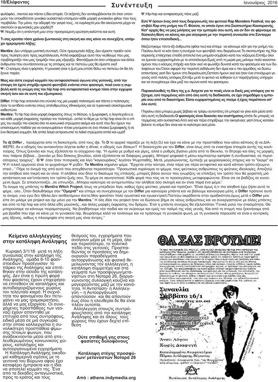 ..τα ουρλιαχτά µου θα ακούγονται µέχρι να σκιστούν οι φωνητικές µου χορδές!!! Ψ: Νοµίζω ότι η απάντησή µου στην προηγούµενη ερώτηση καλύπτει και αυτή.