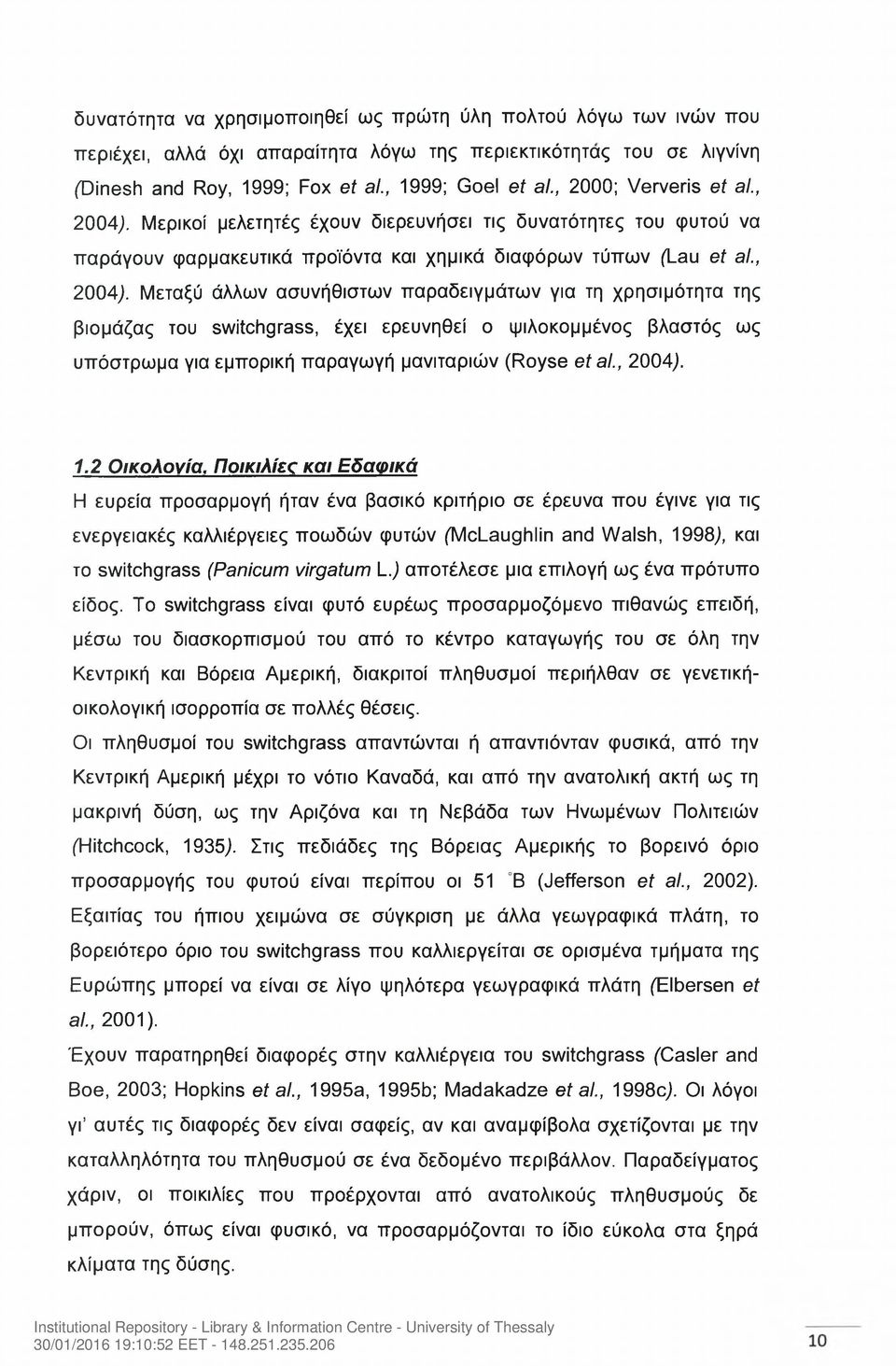 , 2004/ Μερικοί μελετητές έχουν διερευνήσει τις δυνατότητες του φυτού να παράγουν φαρμακευτικά προϊόντα και χημικά διαφόρων τύπων (Lau et ai, 2004/ Μεταξύ άλλων ασυνήθιστων παραδειγμάτων για τη