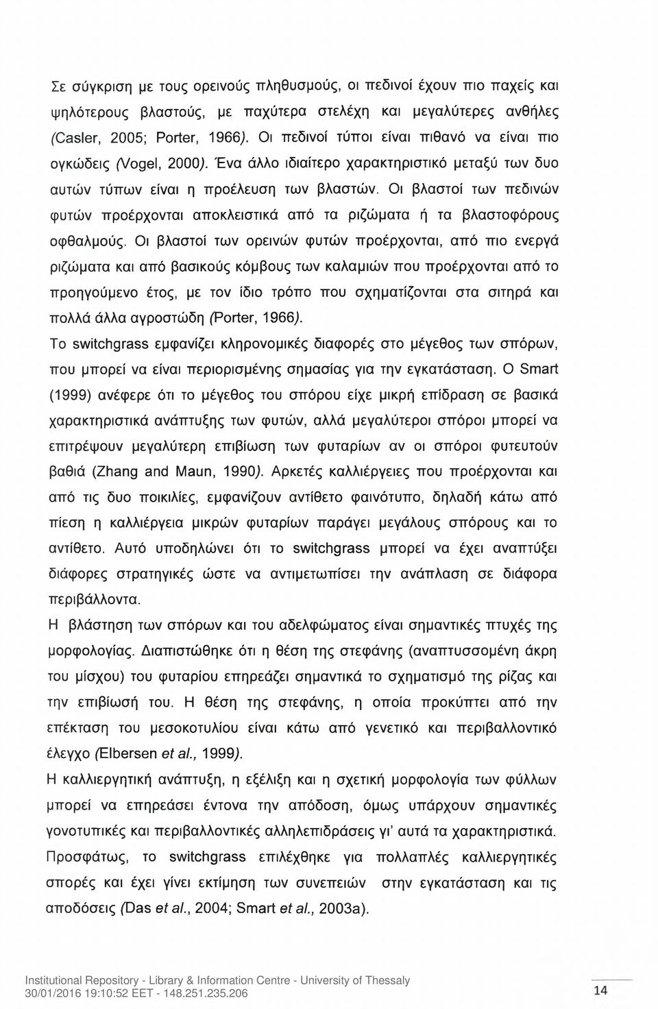 Οι βλαστοί των πεδινών φυτών προέρχονται αποκλειστικά από τα ριζώματα ή τα βλαστοφόρους οφθαλμούς.