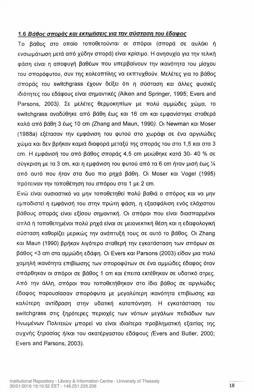 Μελέτες για το βάθος σποράς του switchgrass έχουν δείξει ότι η σύσταση και άλλες φυσικές ιδιότητες του εδάφους είναι σημαντικές (Aiken and Springer, 1995; Evers and Parsons, 2003).