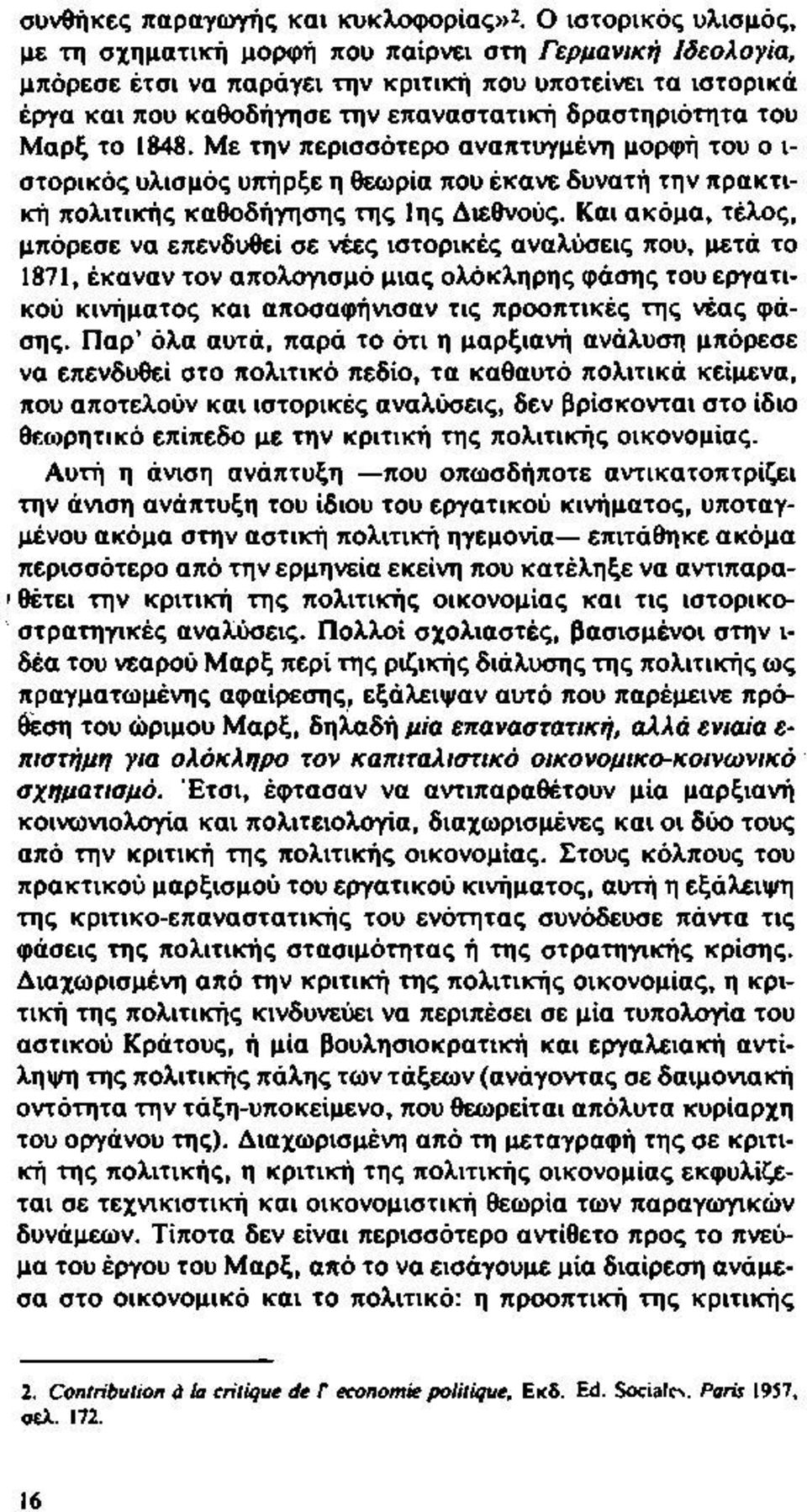 του Μαρξ το 1848. Με την περισσότερο αναπτυγμένη μορφή του ο ι στορικός υλισμός υπήρξε η θεωρία που έκανε δυνατή την πρακτική πολιτικής καθοδήγησης της 1ης Διεθνούς.