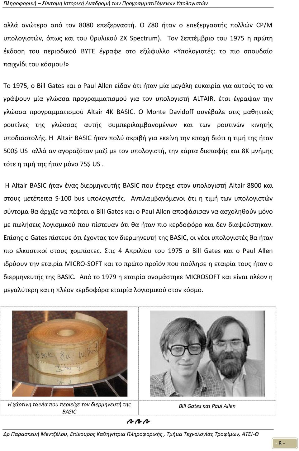 » To 1975, o Bill Gates και o Paul Allen είδαν ότι ήταν μία μεγάλη ευκαιρία για αυτούς το να γράψουν μία γλώσσα προγραμματισμού για τον υπολογιστή ALTAIR, έτσι έγραψαν την γλώσσα προγραμματισμού