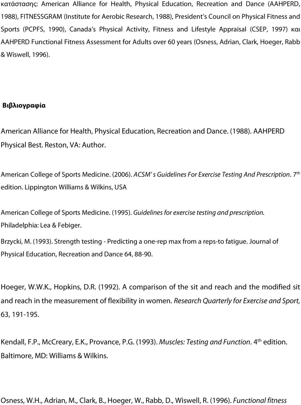 & Wiswell, 1996). Βιβλιογραφία American Alliance for Health, Physical Education, Recreation and Dance. (1988). AAHPERD Physical Best. Reston, VA: Author. American College of Sports Medicine. (2006).