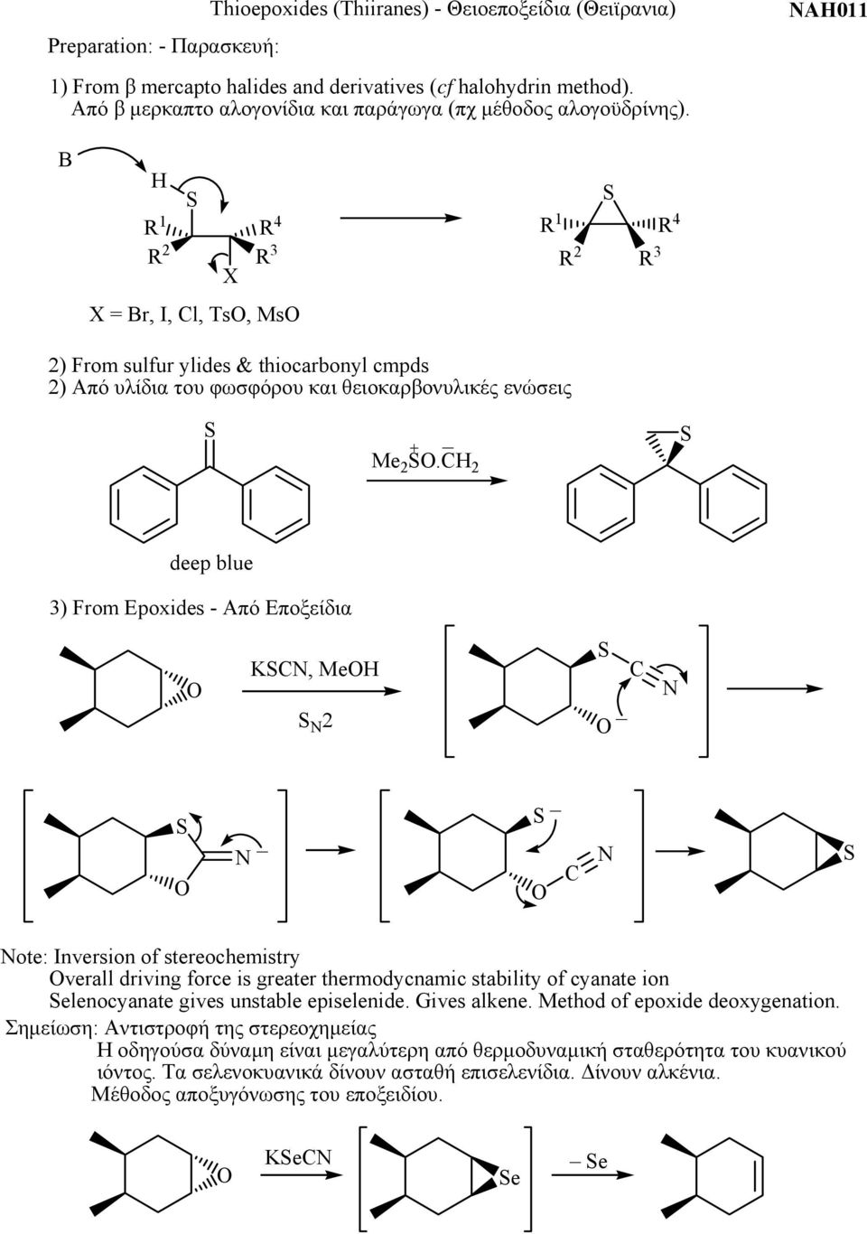 A011 B 1 4 2 X 3 X = Br, I, Cl, Ts, Ms 1 4 2 3 2) From sulfur ylides & thiocarbonyl cmpds 2) Από υλίδια του φωσφόρου και θειοκαρβονυλικές ενώσεις 2.