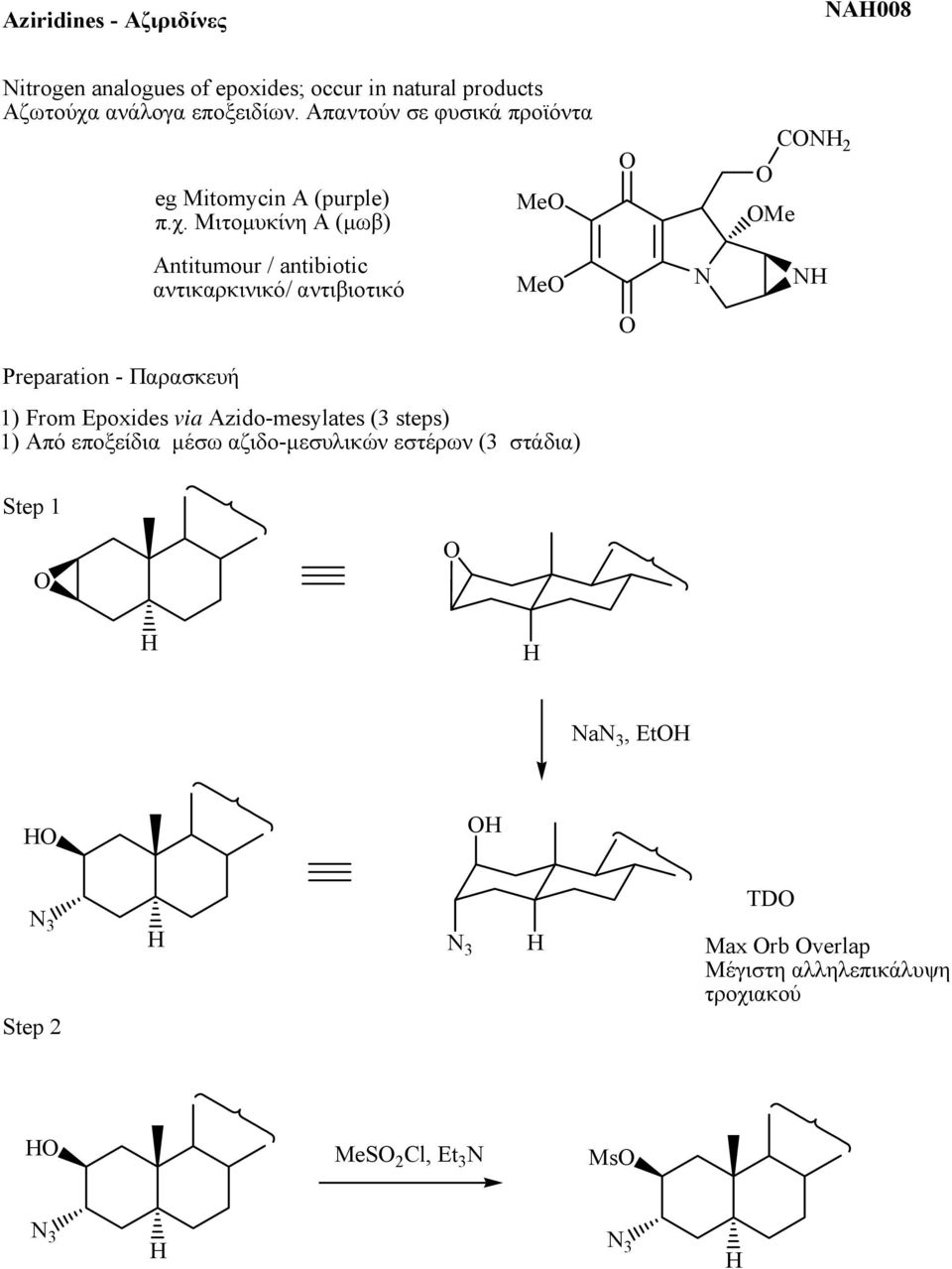 Μιτομυκίνη Α (μωβ) C 2 Antitumour / antibiotic αντικαρκινικό/ αντιβιοτικό Preparation - Παρασκευή 1) From Epoxides