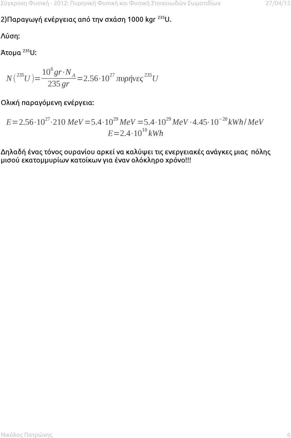 56 10 27 210 MeV =5.4 10 29 MeV =5.4 10 29 MeV 4.45 10 20 kwh/ MeV E=2.