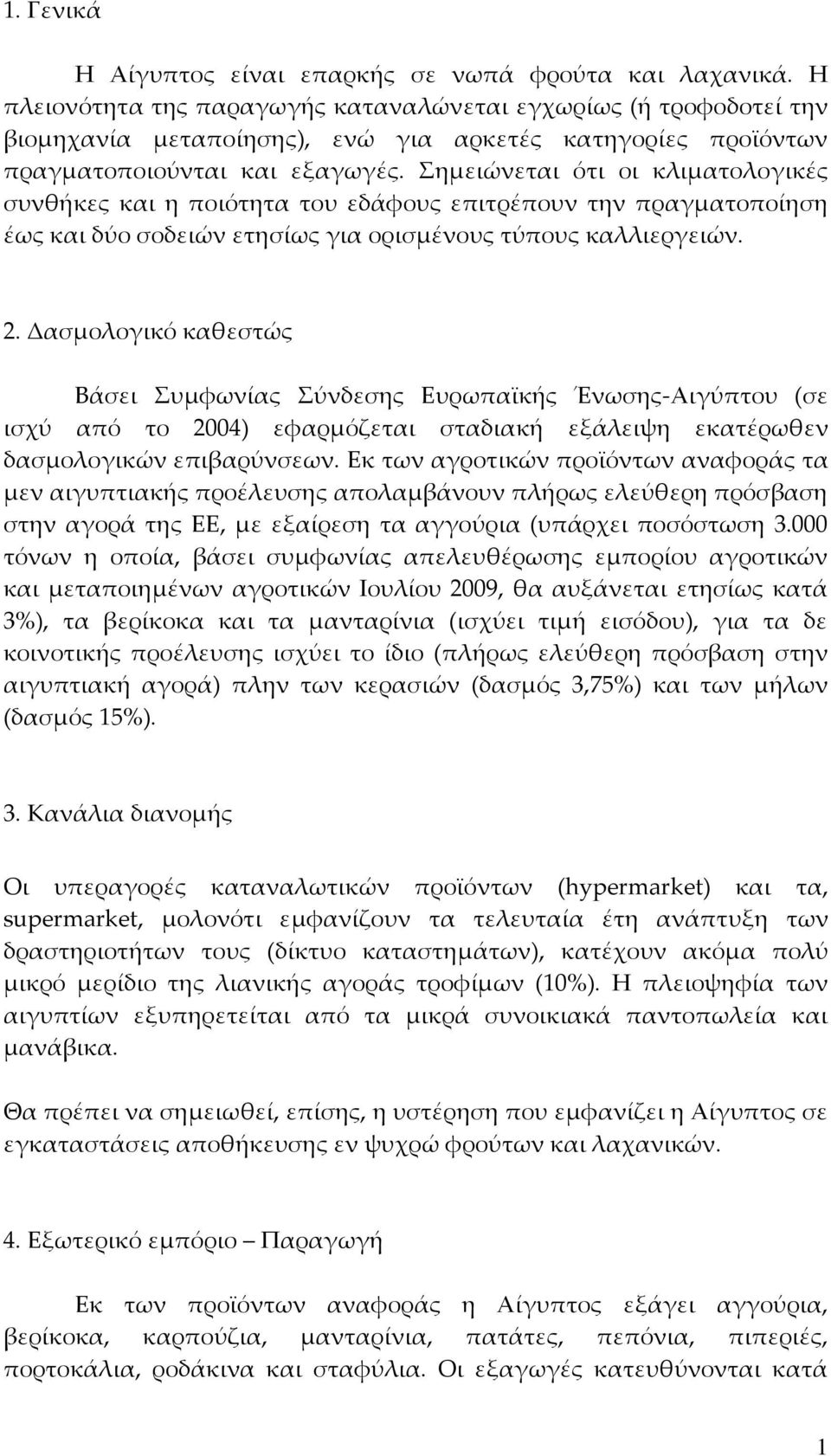 Σημειώνεται ότι οι κλιματολογικές συνθήκες και η ποιότητα του εδάφους επιτρέπουν την πραγματοποίηση έως και δύο σοδειών ετησίως για ορισμένους τύπους καλλιεργειών. 2.