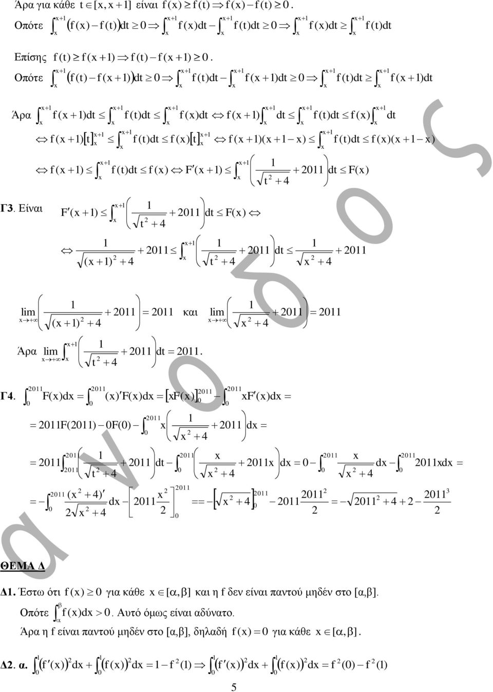4 4 dt t 4 4 lim ( ) 4 Άξα lim dt t 4 θαη lim 4 Γ4 F ()d () F()d F() F ()d F() F() dt t 4 ( 4) d 4 d 4 d 4 d 4 d 4 4 3 Γ Έζηω όηη f () γηα θάζε [, ] θαη ε f δελ είλαη