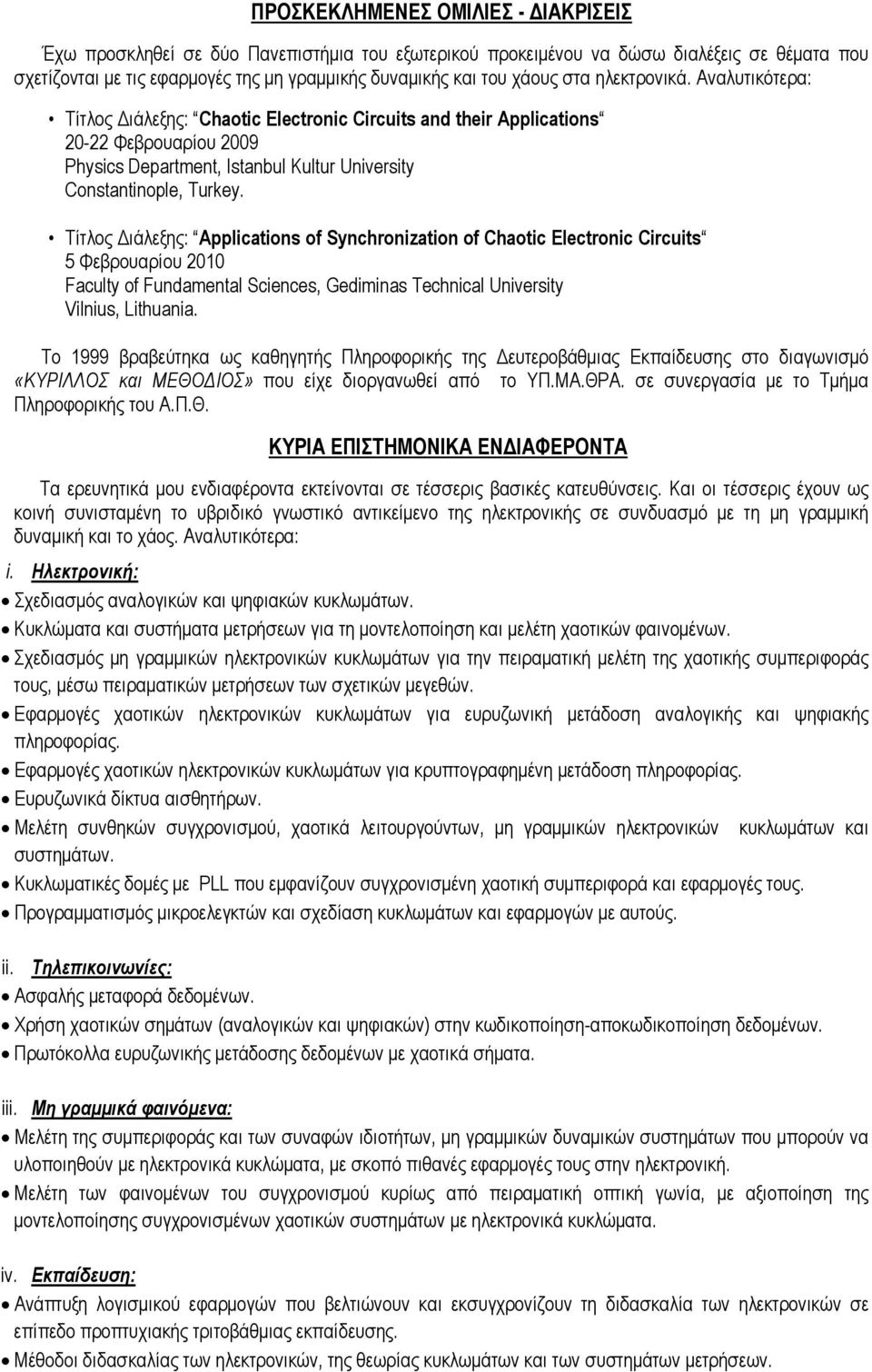 Τίτλος Διάλεξης: Applications of Synchronization of Chaotic Electronic Circuits 5 Φεβρουαρίου 2010 Faculty of Fundamental Sciences, Gediminas Technical University Vilnius, Lithuania.