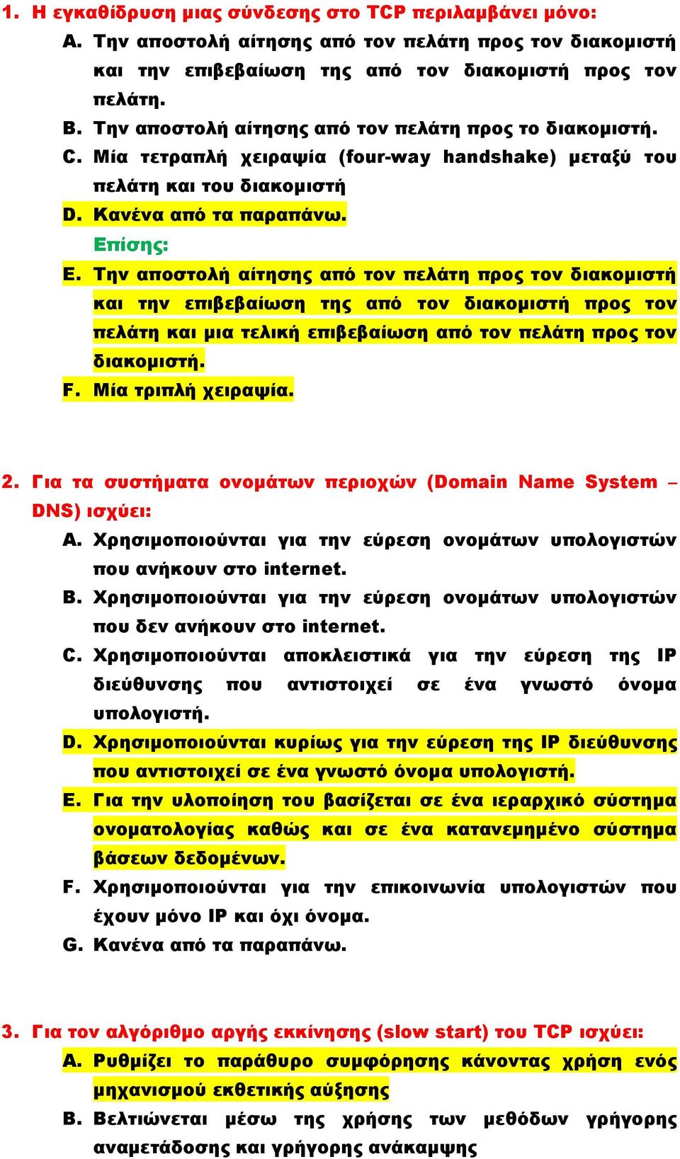 Την αποστολή αίτησης από τον πελάτη προς τον διακομιστή και την επιβεβαίωση της από τον διακομιστή προς τον πελάτη και μια τελική επιβεβαίωση από τον πελάτη προς τον διακομιστή. F.