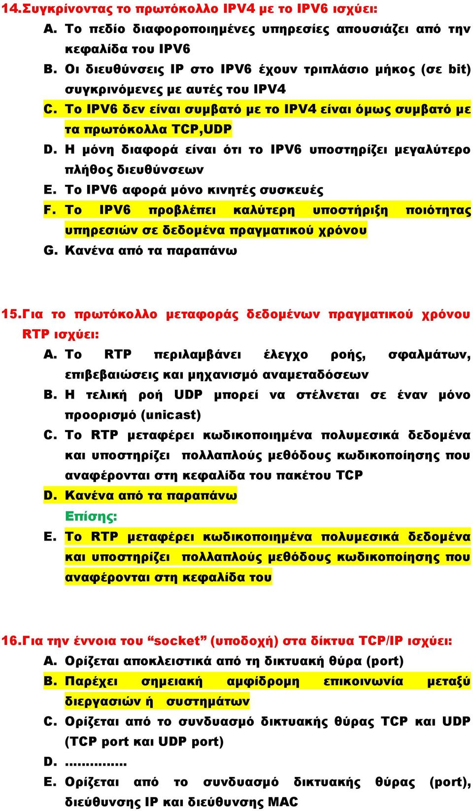 Η μόνη διαφορά είναι ότι το ΙPV6 υποστηρίζει μεγαλύτερο πλήθος διευθύνσεων E. Το IPV6 αφορά μόνο κινητές συσκευές F.