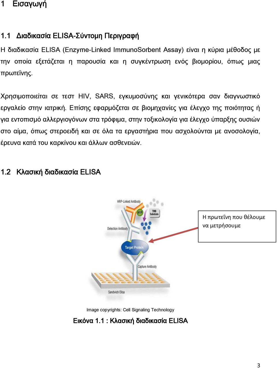 όπως μιας πρωτεΐνης. Χρησιμοποιείται σε τεστ HIV, SARS, εγκυμοσύνης και γενικότερα σαν διαγνωστικό εργαλείο στην ιατρική.