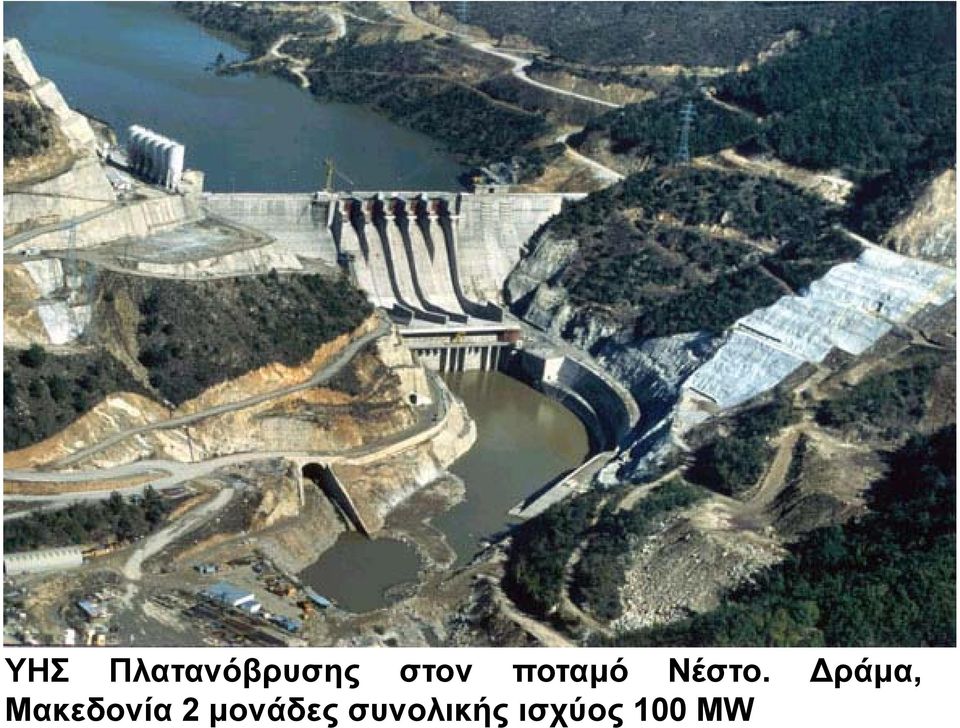 ράμα, Μακεδονία 2