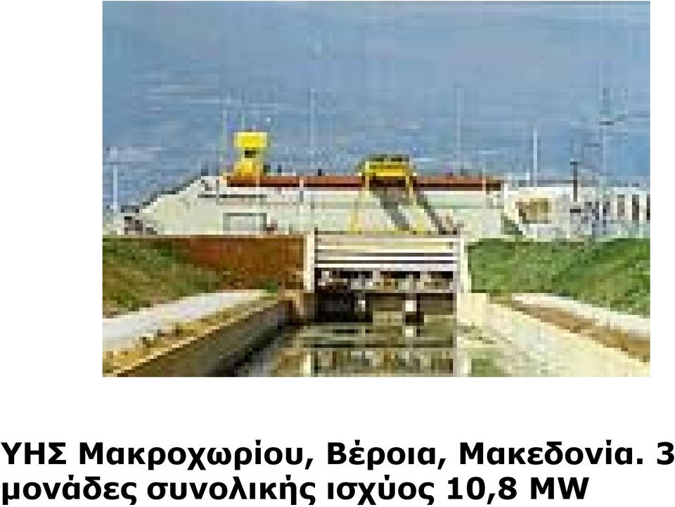 3 μονάδες
